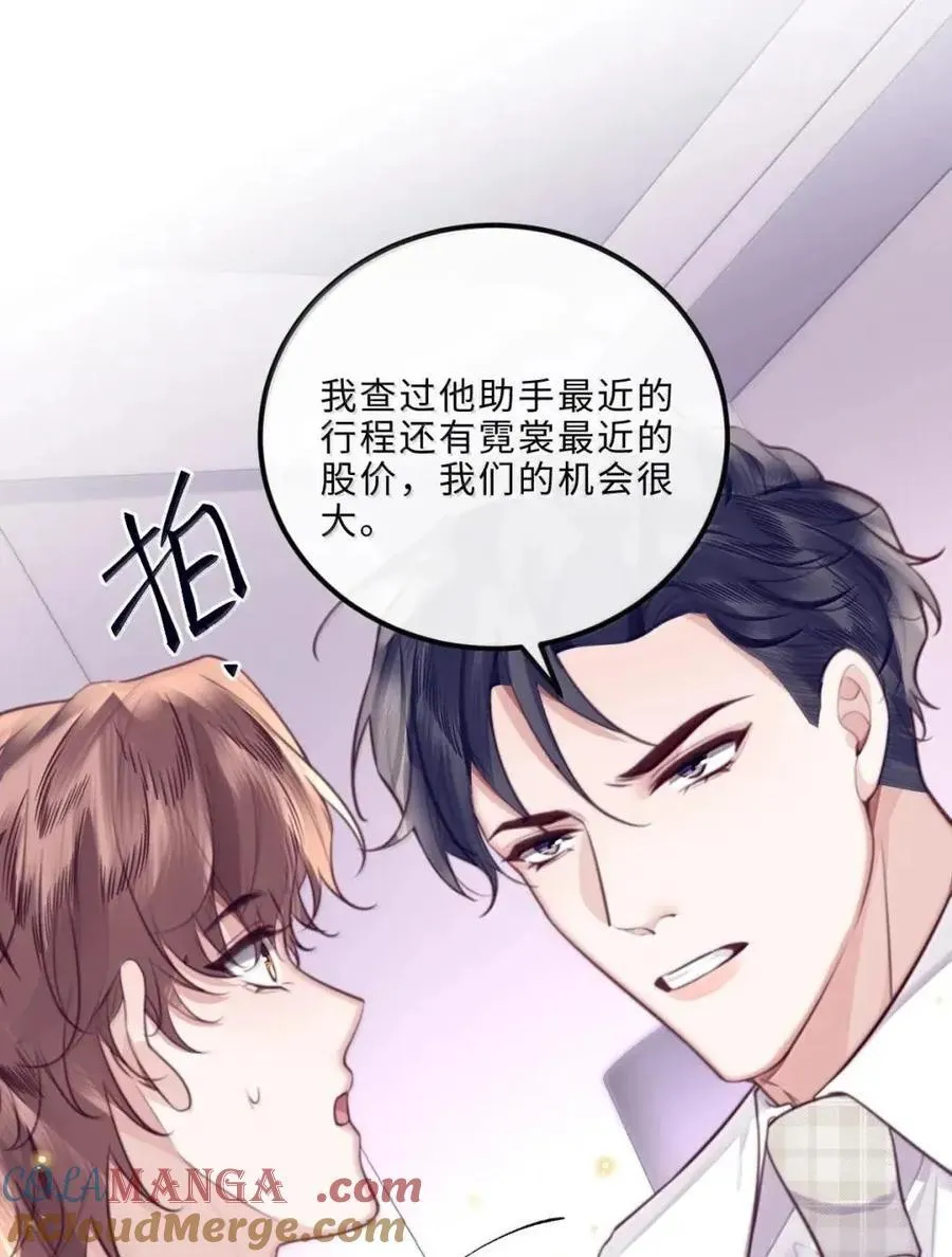 139 就算全世界反对，我也会站在你这边 第27页
