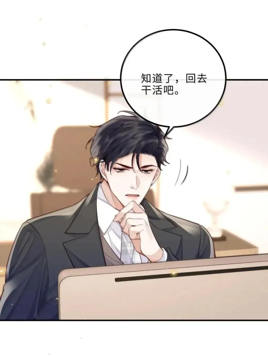 139 就算全世界反对，我也会站在你这边 第34页
