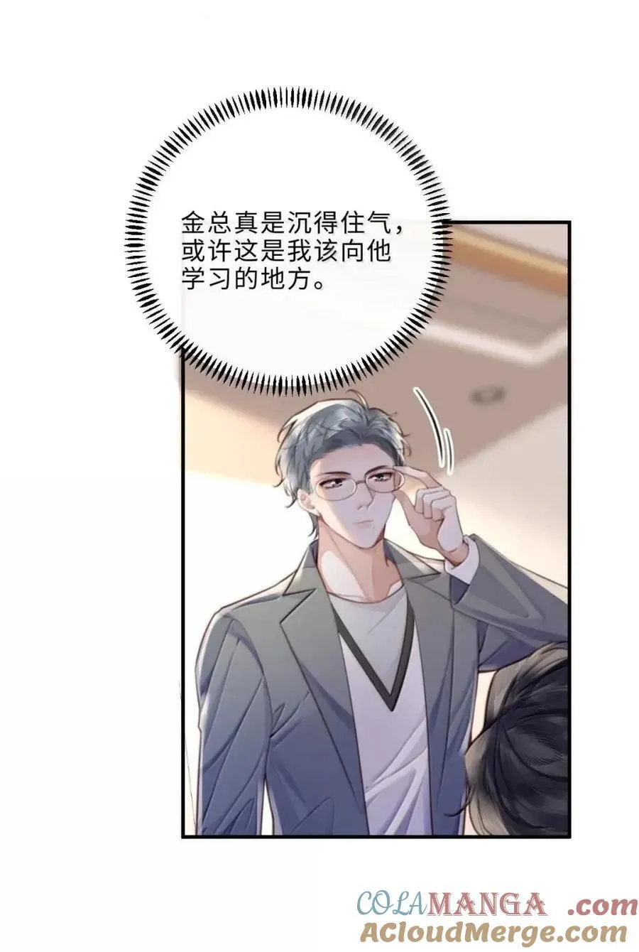 139 就算全世界反对，我也会站在你这边 第35页
