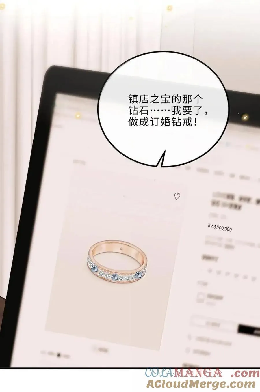 139 就算全世界反对，我也会站在你这边 第37页
