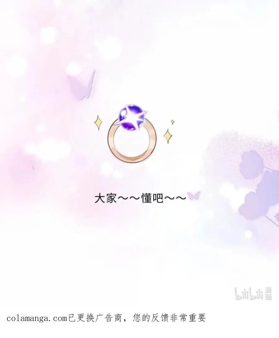 139 就算全世界反对，我也会站在你这边 第40页