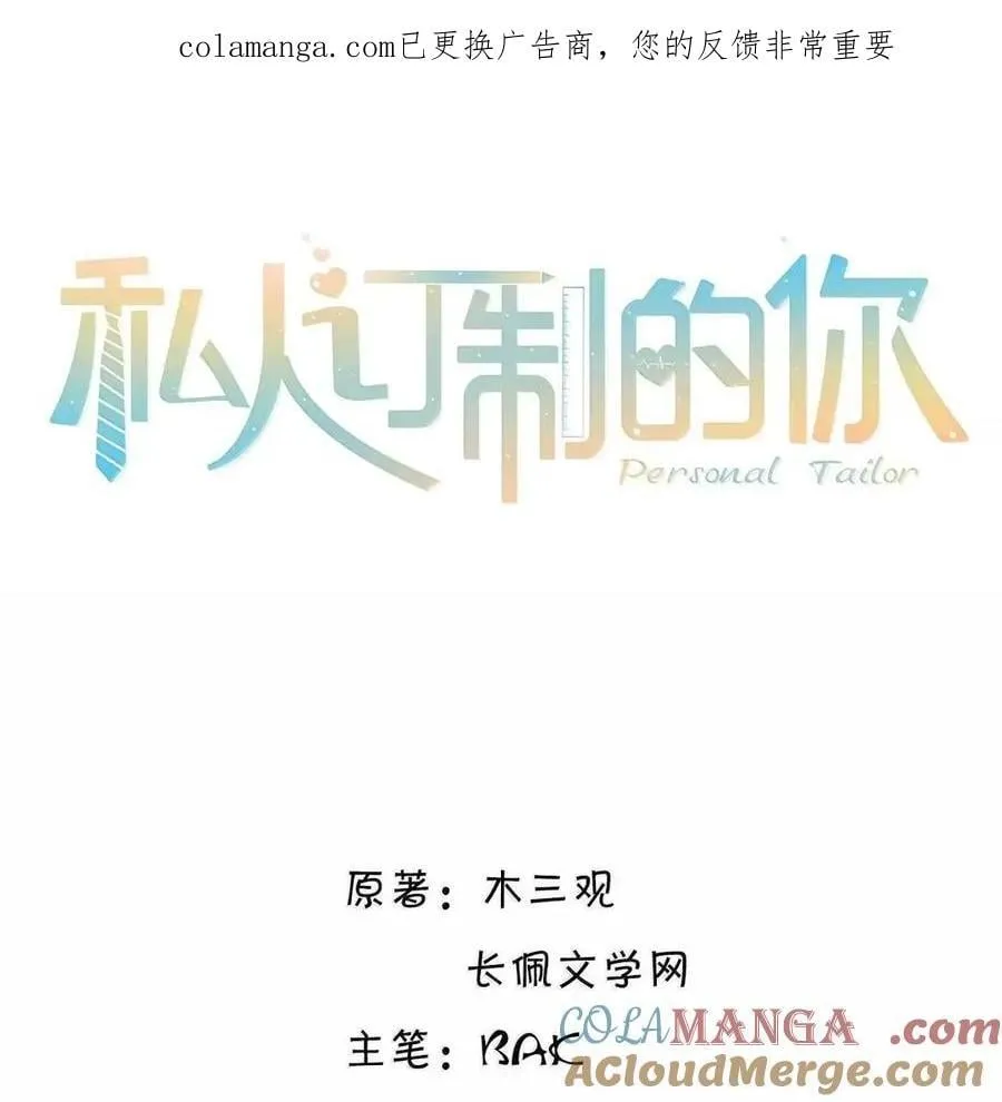 139 就算全世界反对，我也会站在你这边 第41页