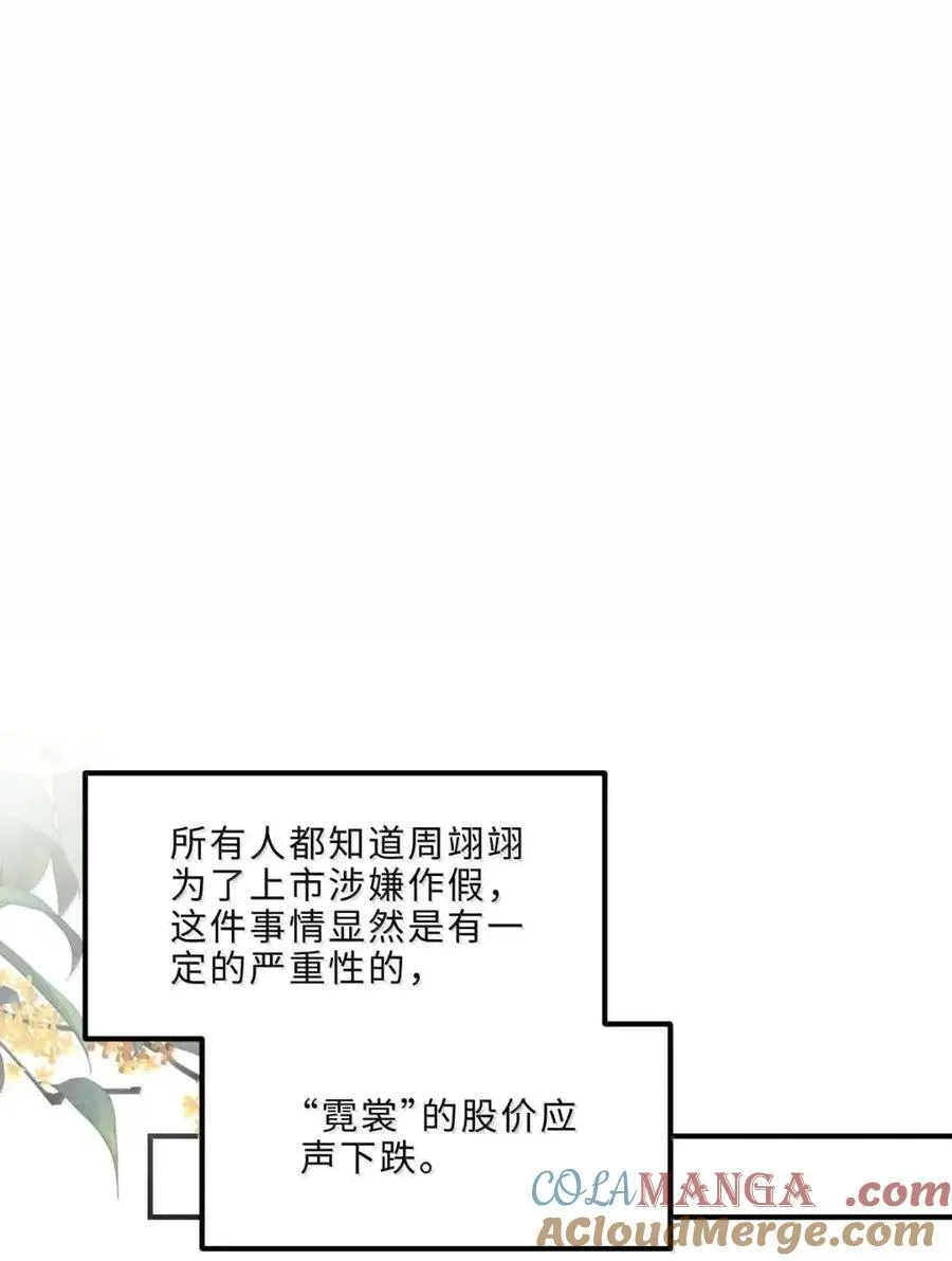 140 刘修斯的怒火 第3页