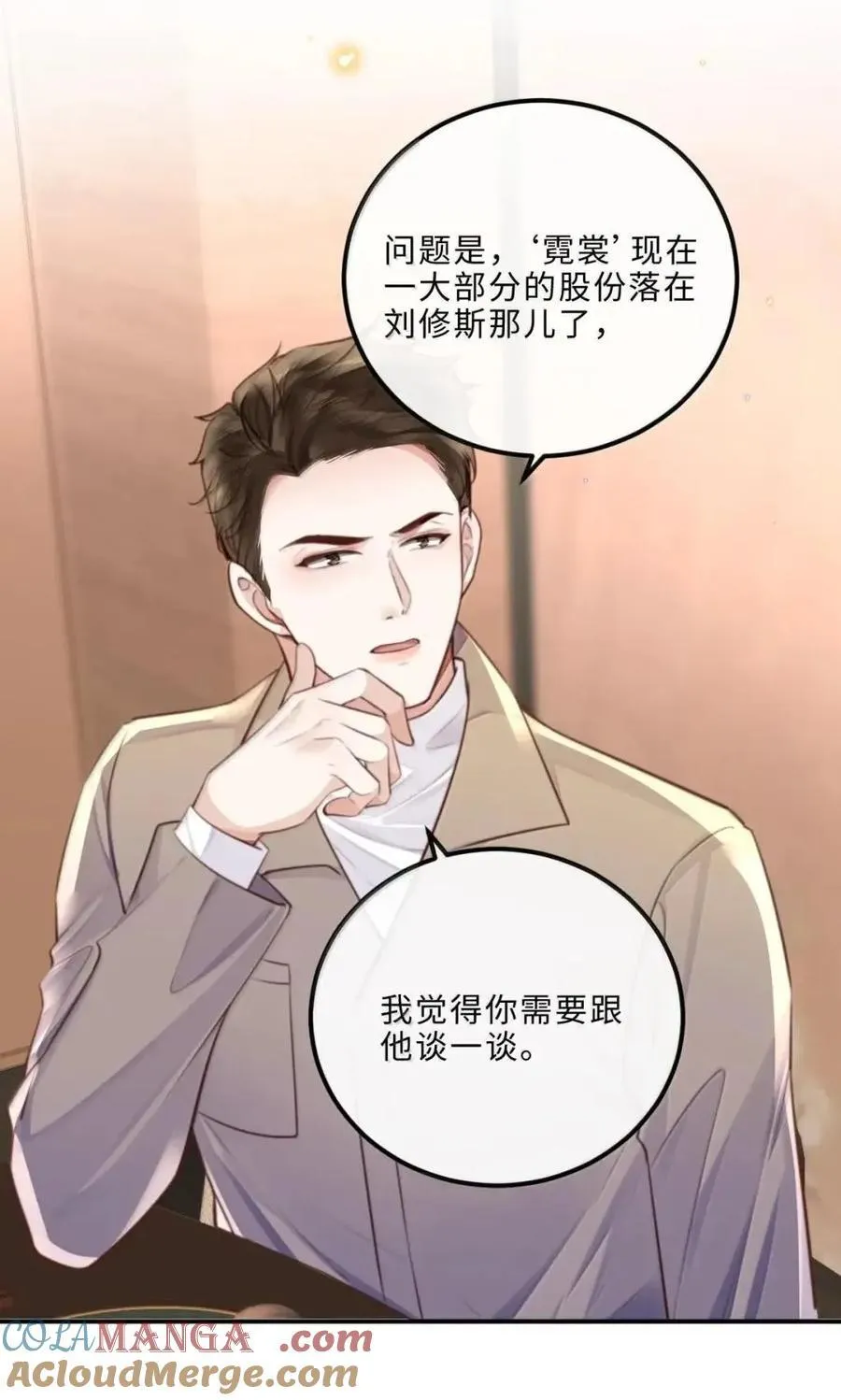 140 刘修斯的怒火 第9页