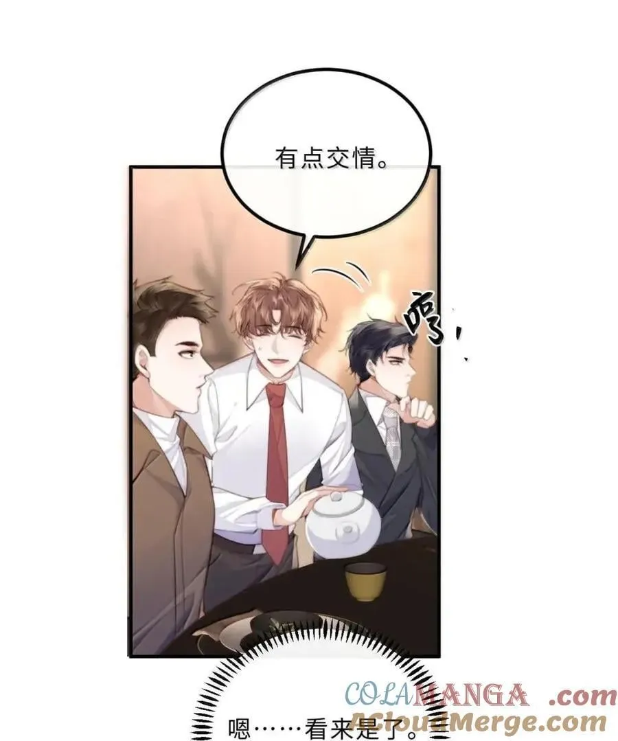 140 刘修斯的怒火 第15页