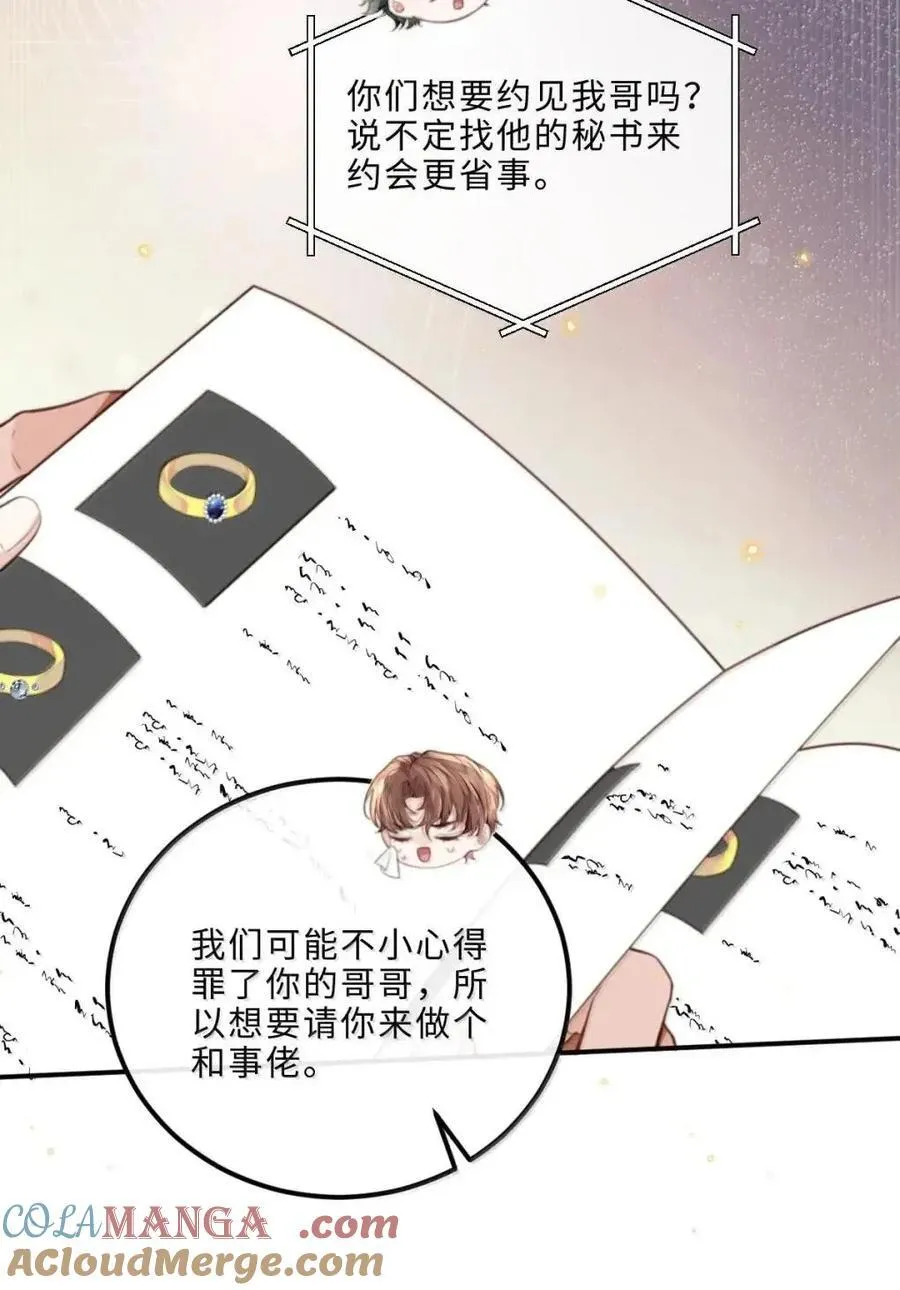 140 刘修斯的怒火 第17页