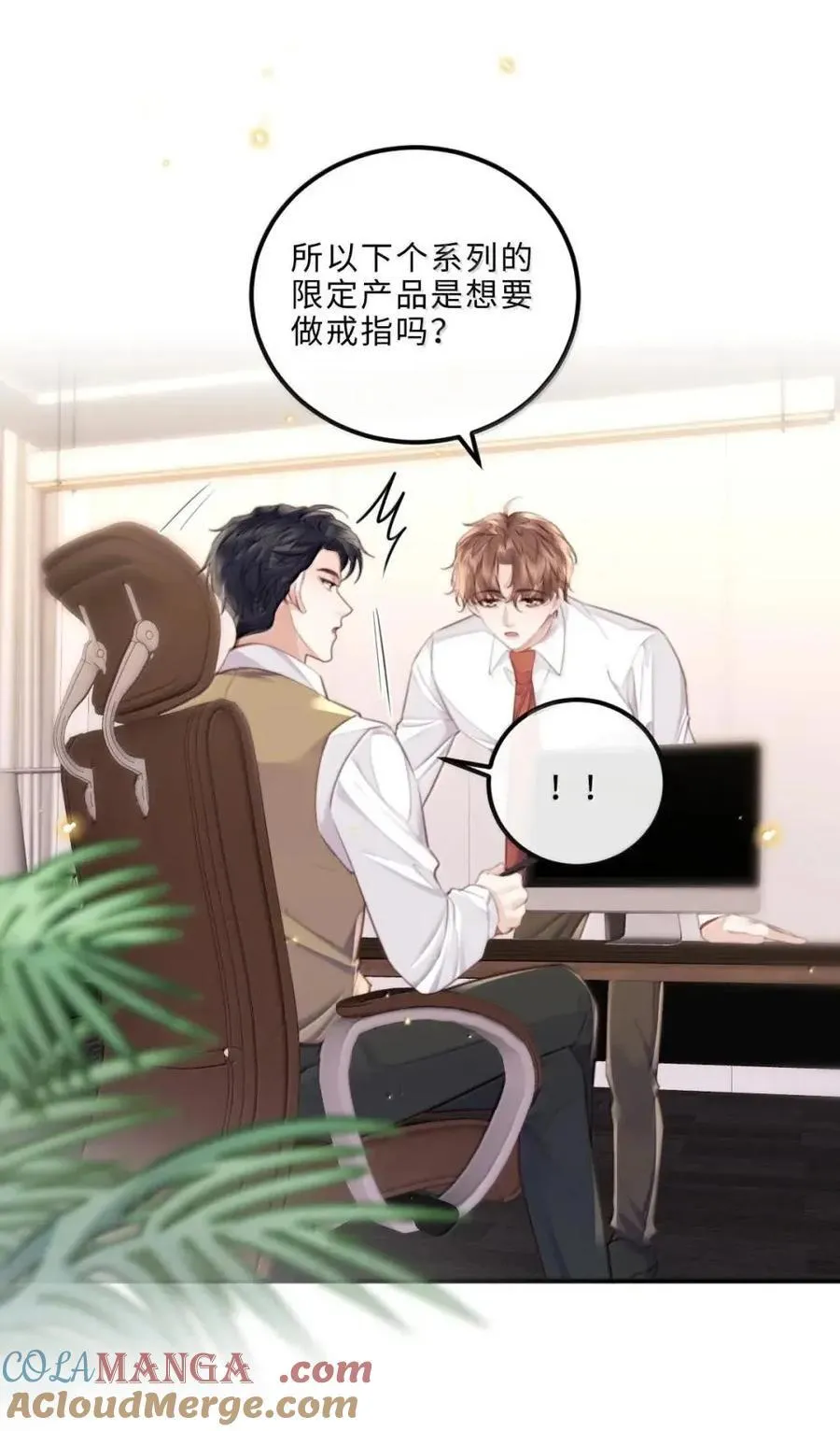 140 刘修斯的怒火 第19页