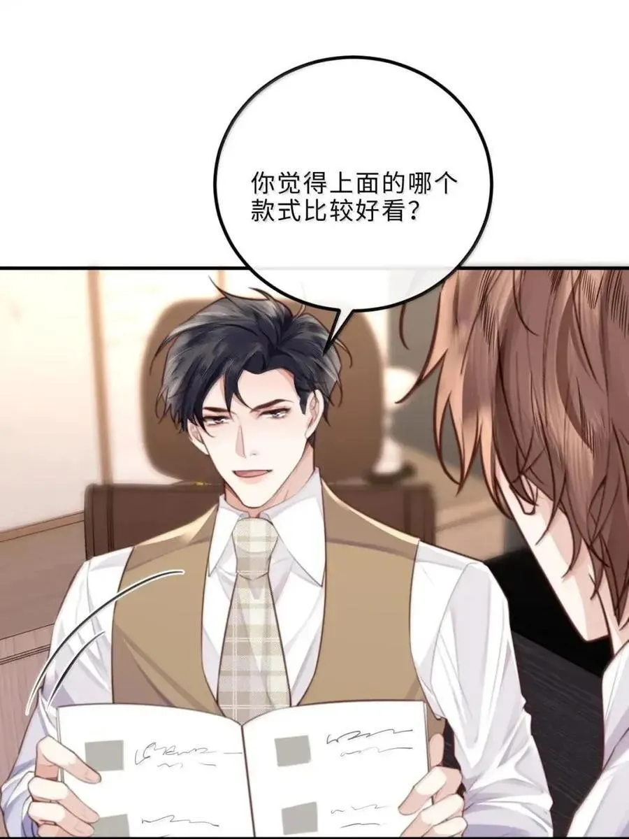 140 刘修斯的怒火 第20页