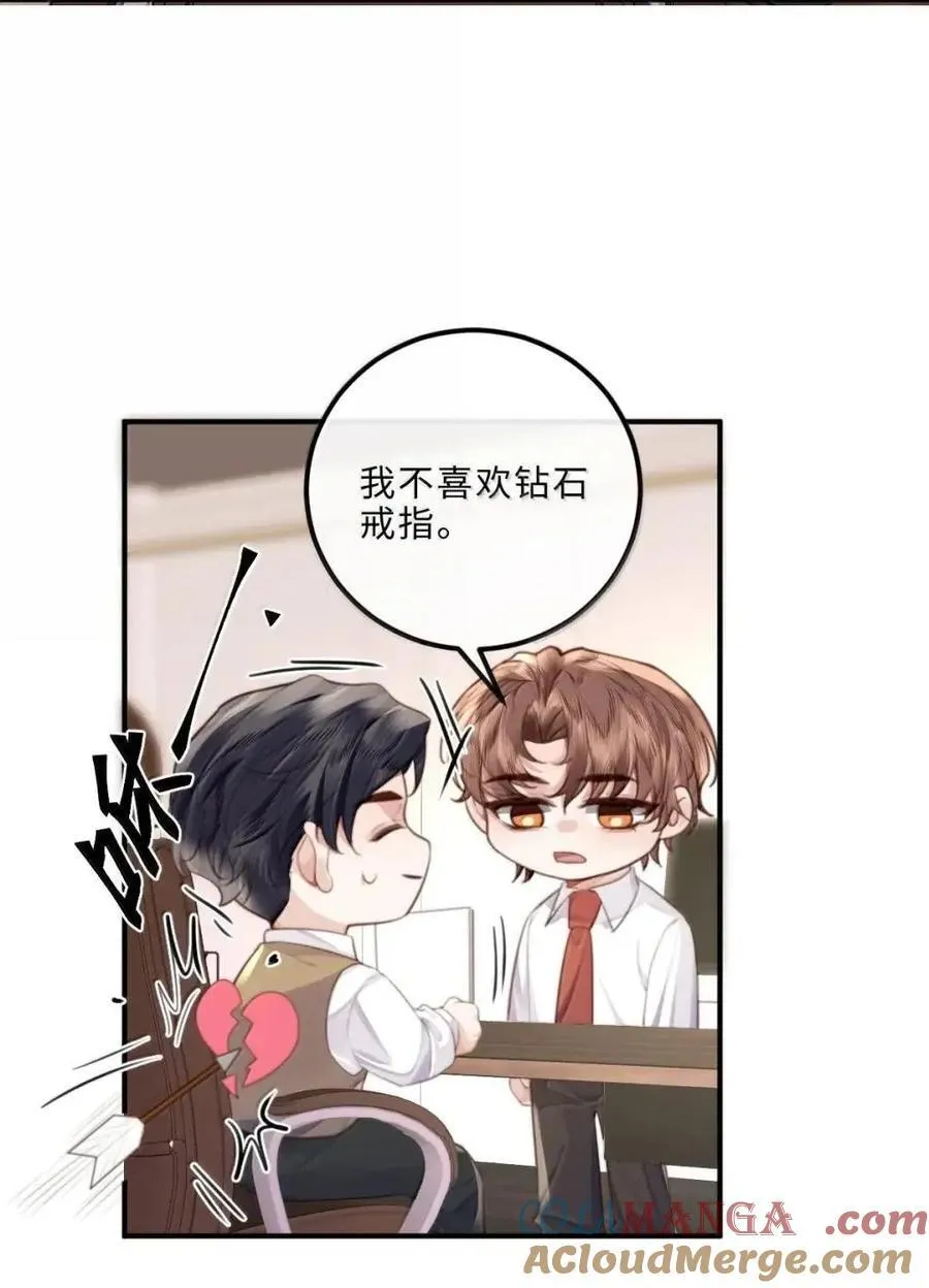 140 刘修斯的怒火 第21页