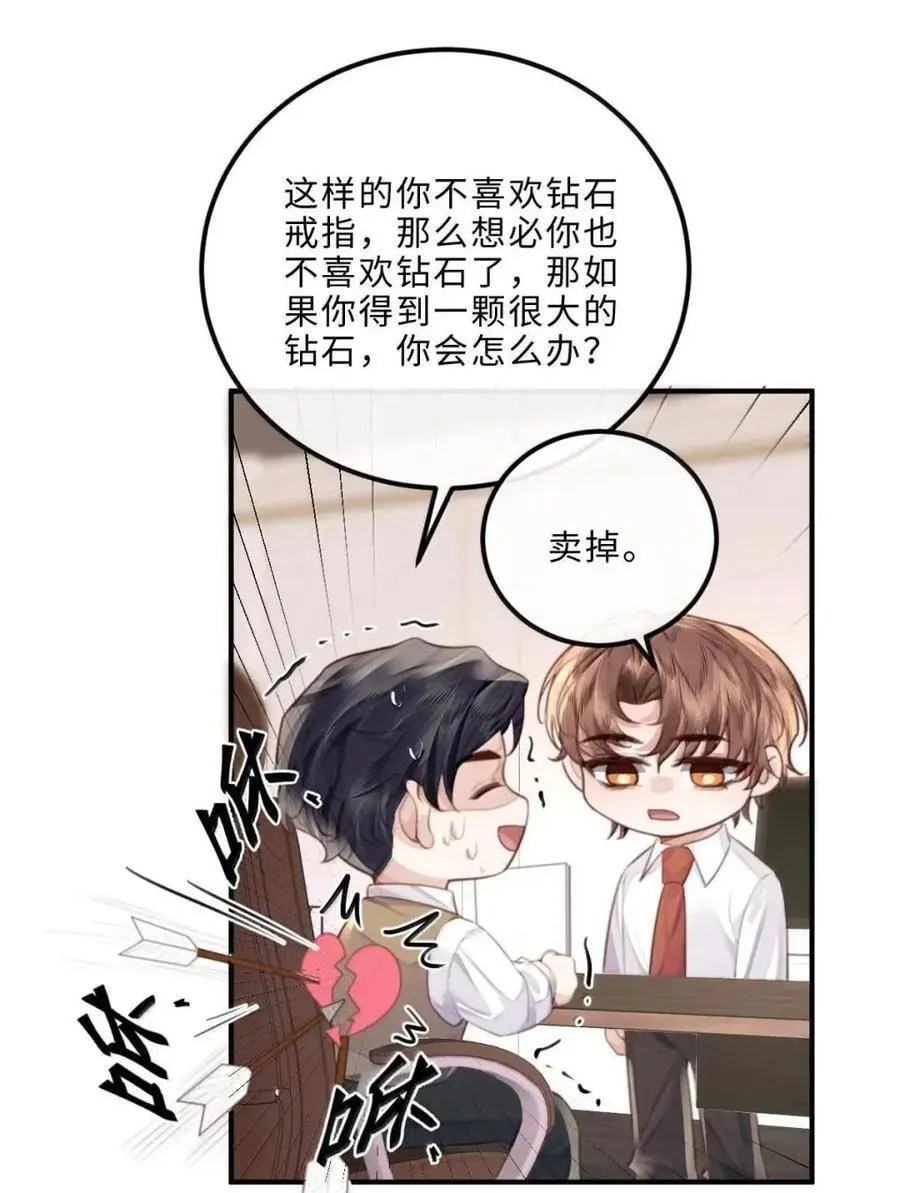 140 刘修斯的怒火 第22页