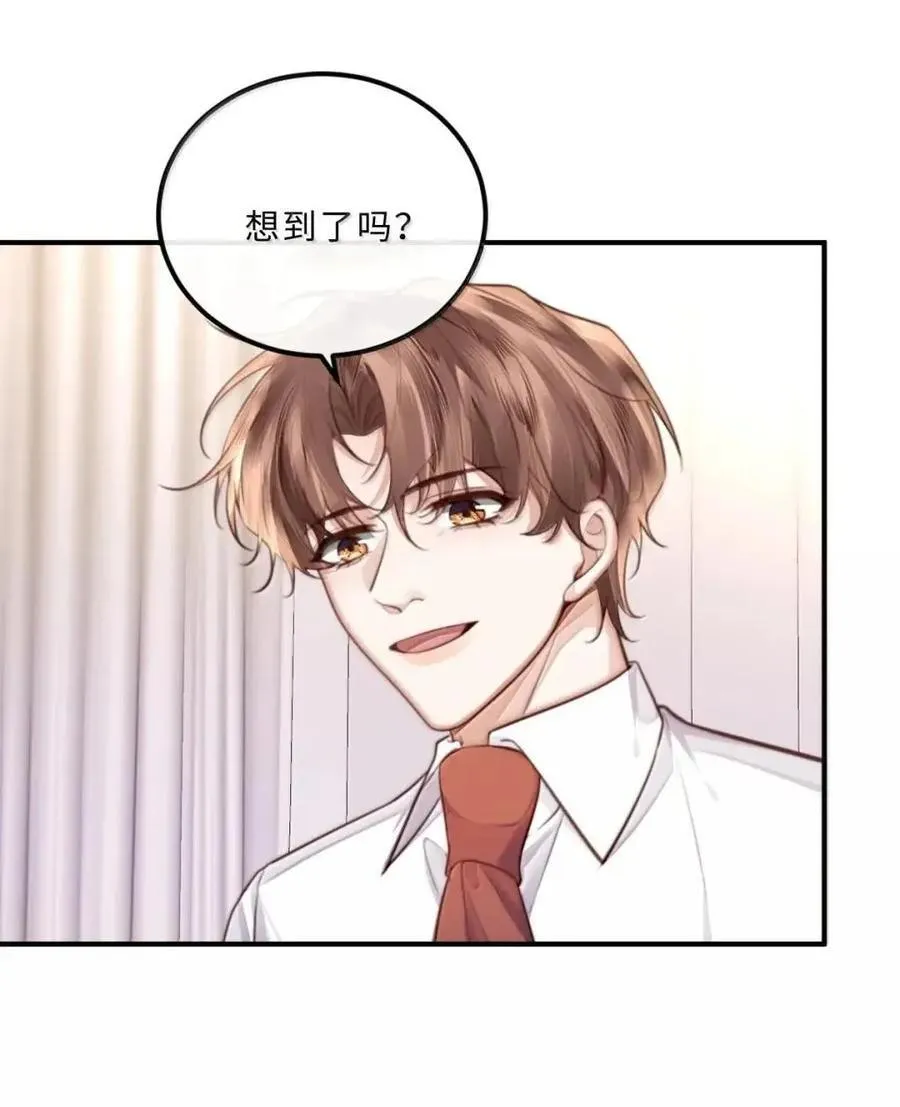 140 刘修斯的怒火 第24页