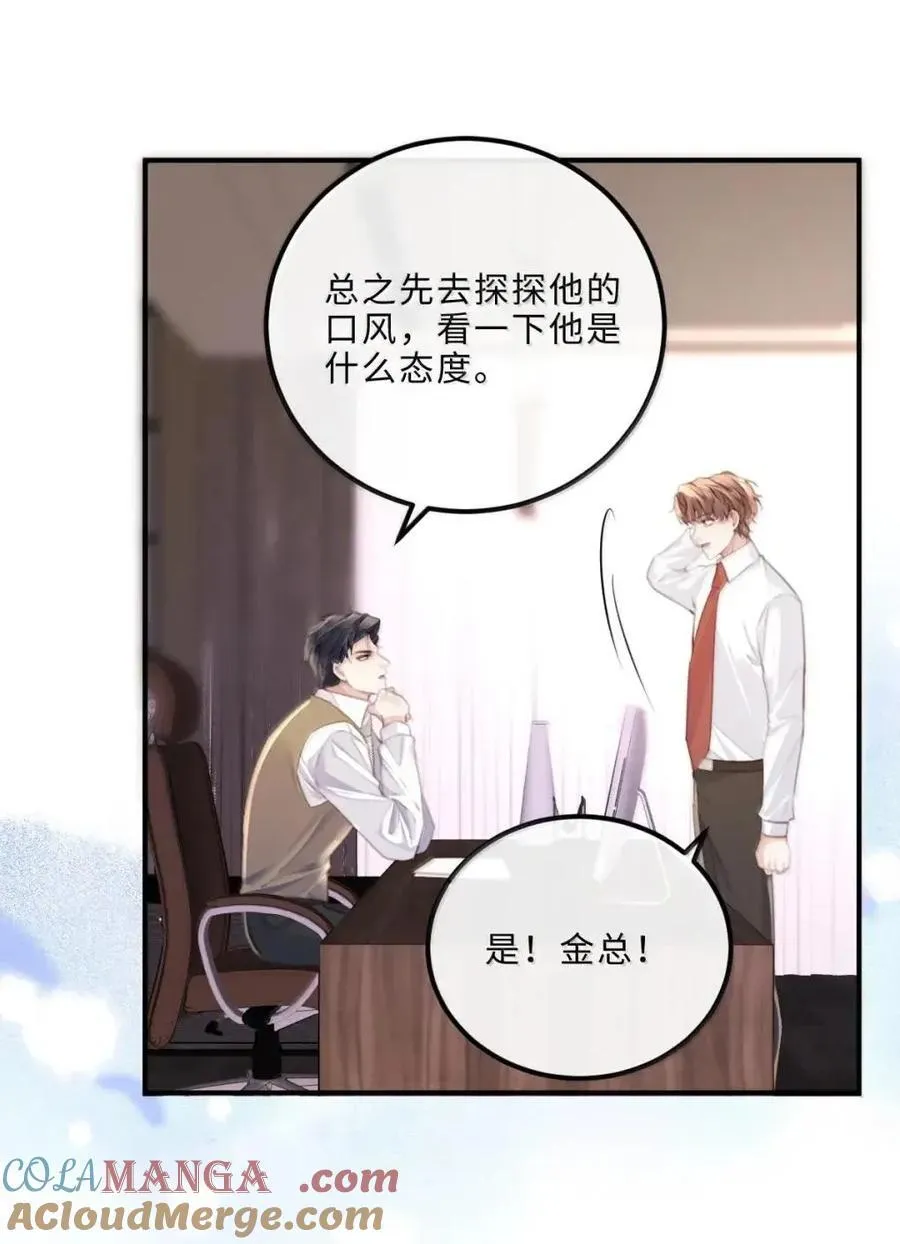 140 刘修斯的怒火 第25页