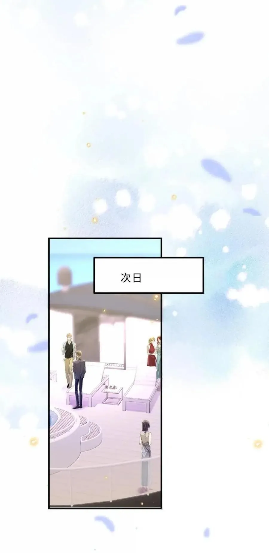 140 刘修斯的怒火 第26页