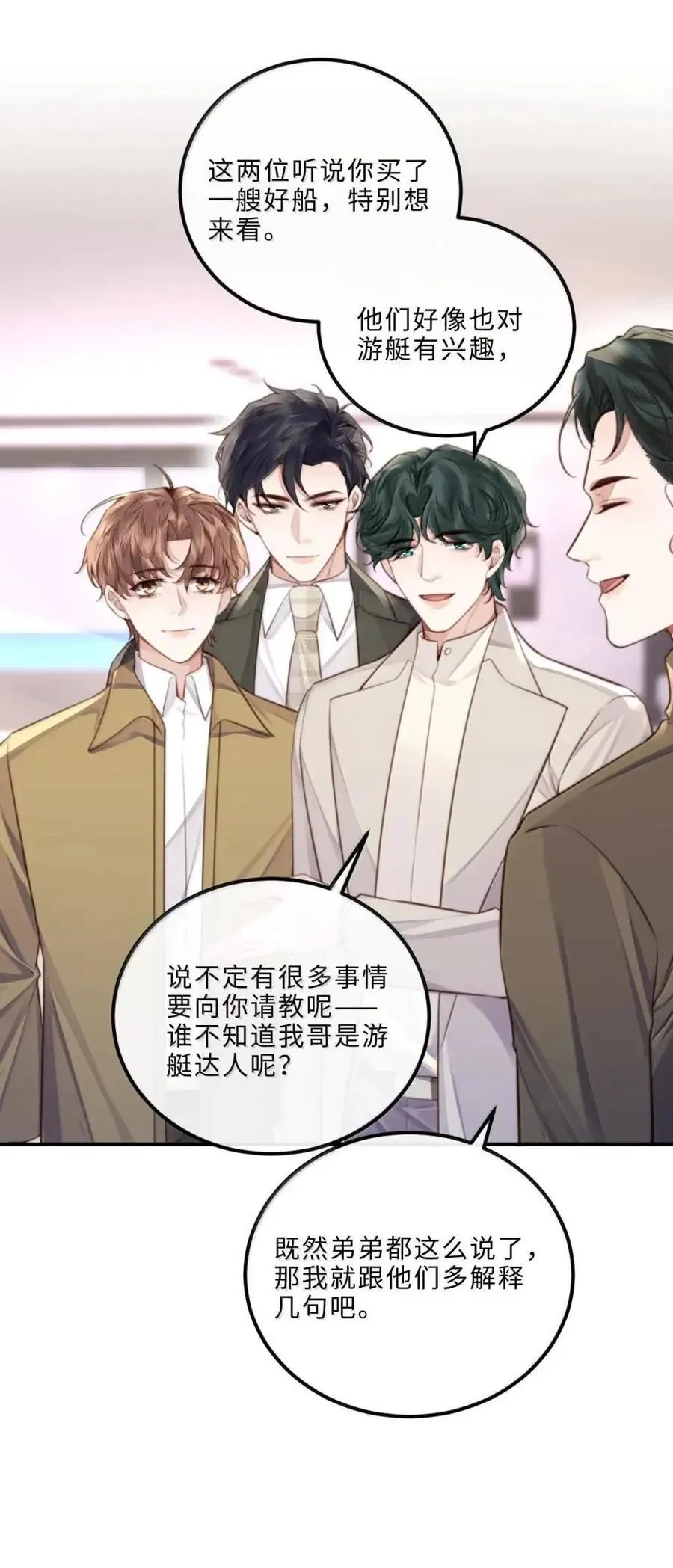 140 刘修斯的怒火 第28页