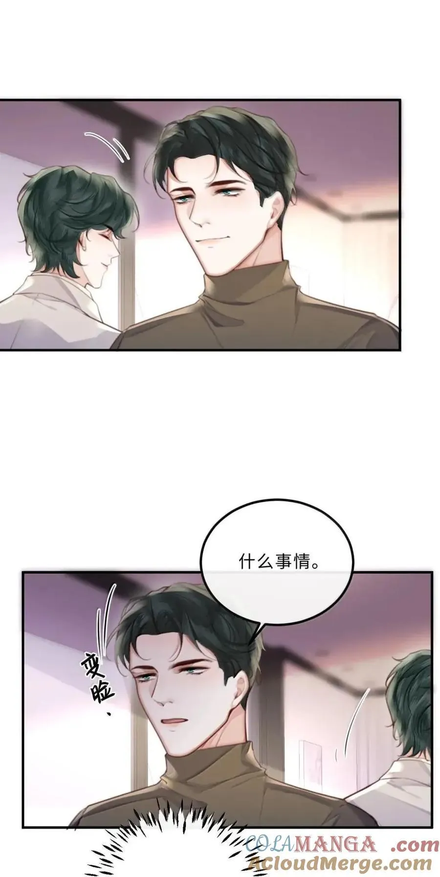 140 刘修斯的怒火 第29页