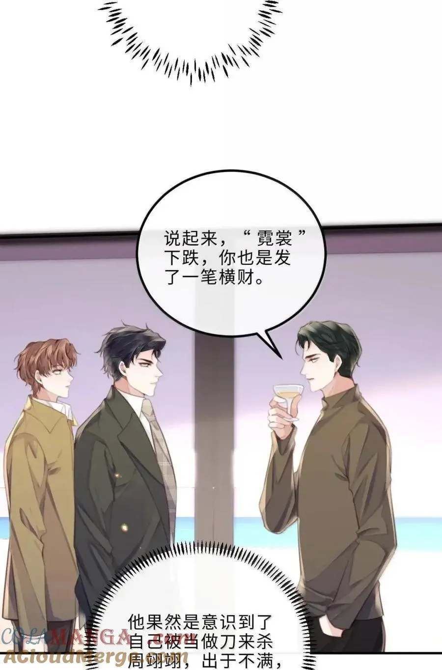 140 刘修斯的怒火 第31页
