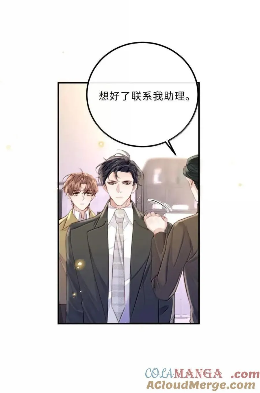 140 刘修斯的怒火 第33页