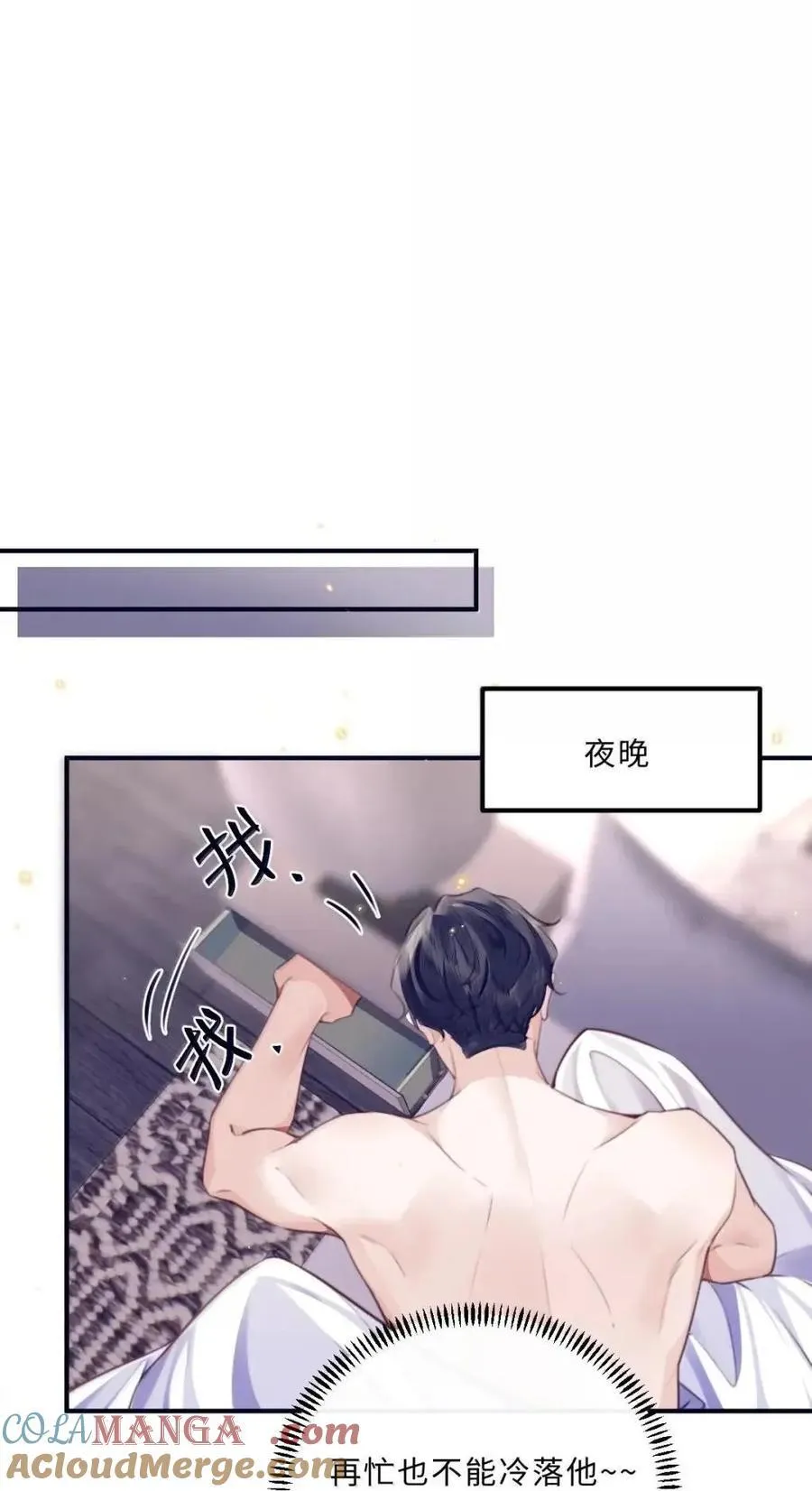 140 刘修斯的怒火 第37页