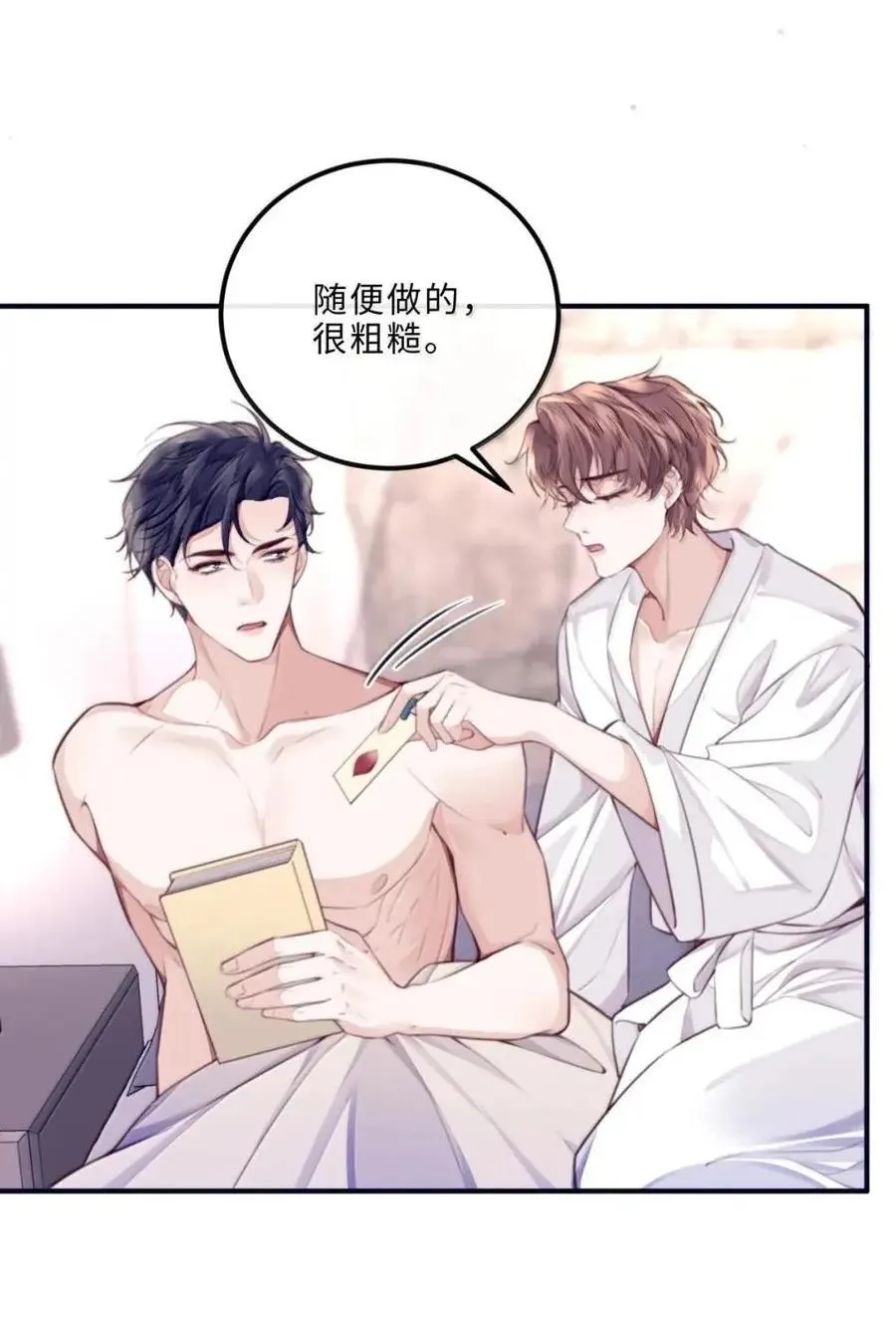 141 我的小王子 第4页
