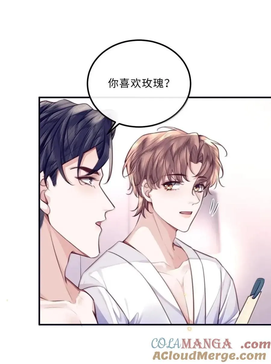 141 我的小王子 第5页