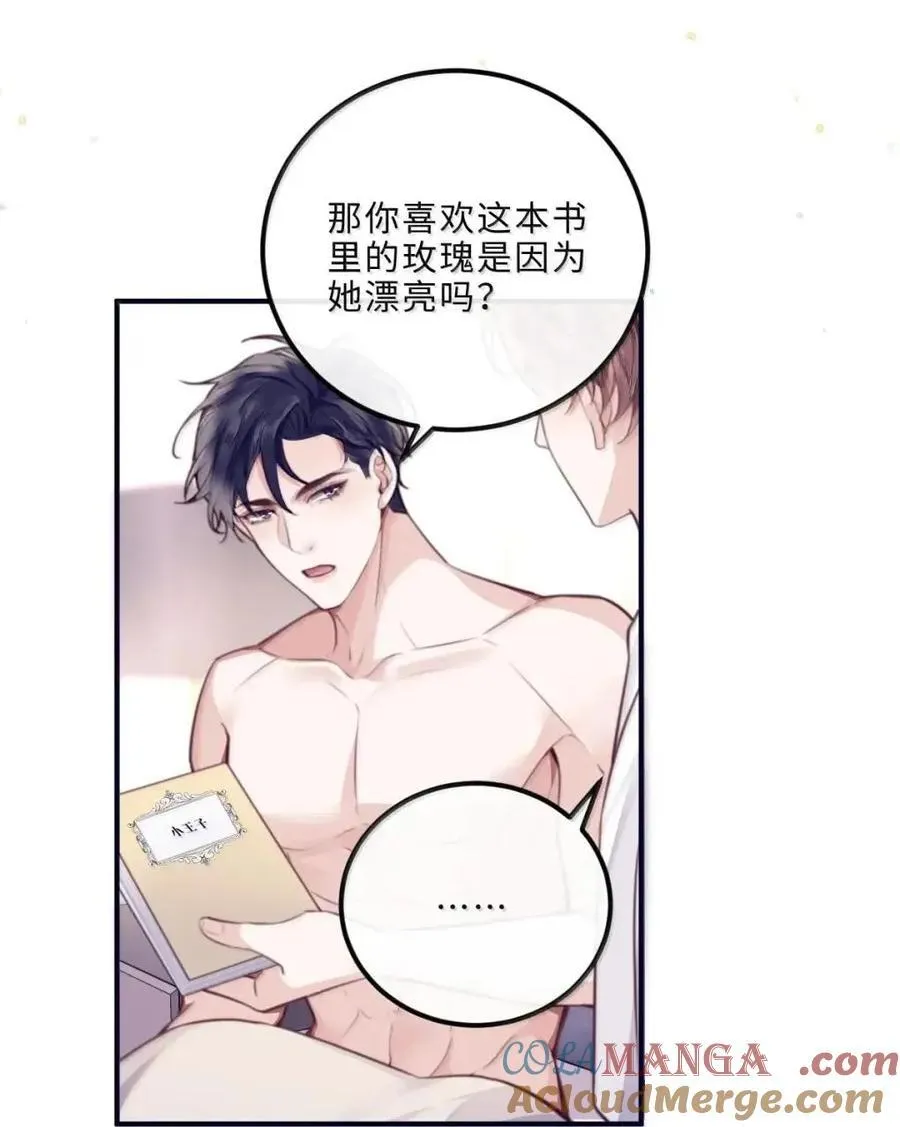 141 我的小王子 第7页