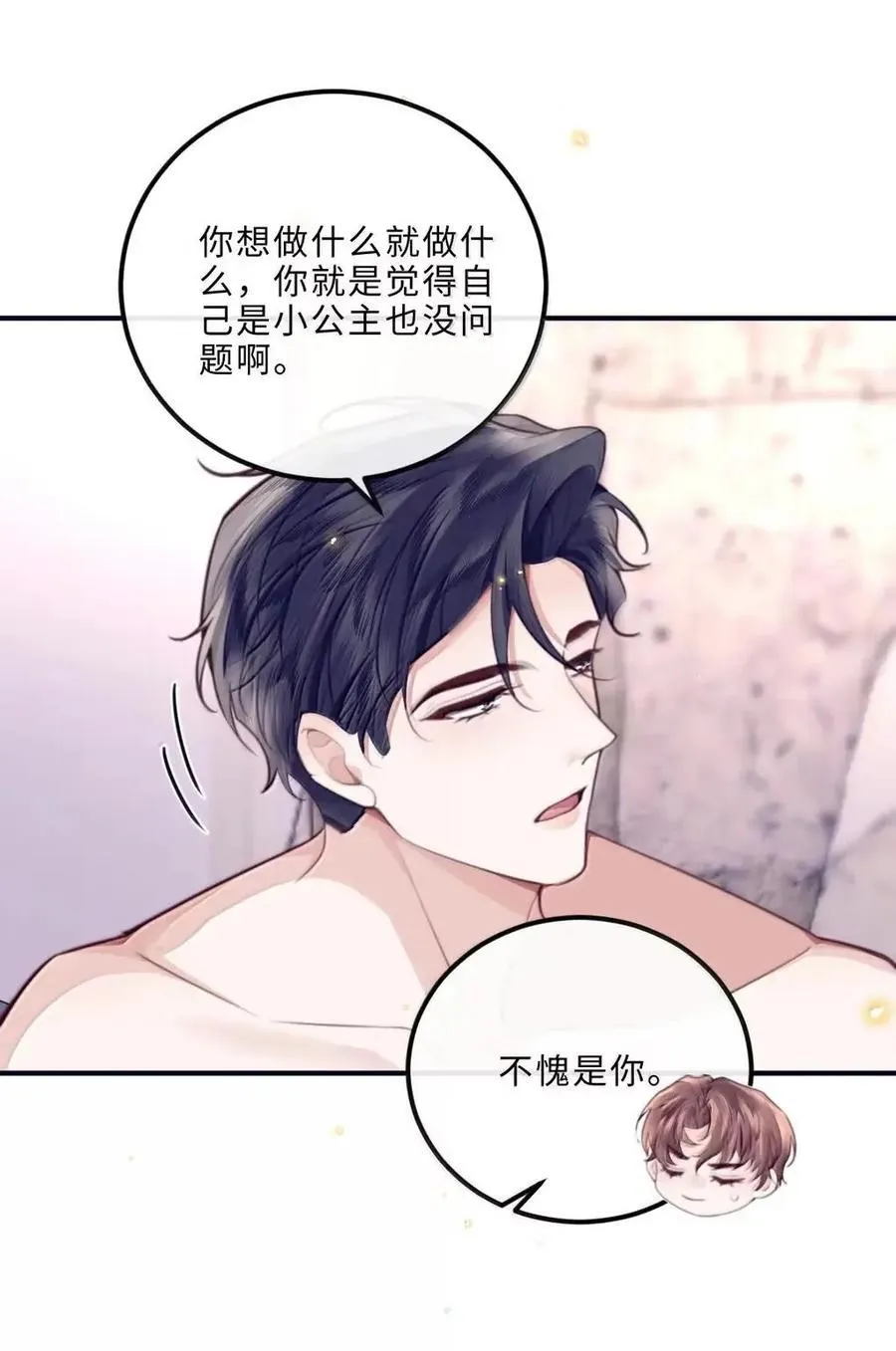 141 我的小王子 第10页