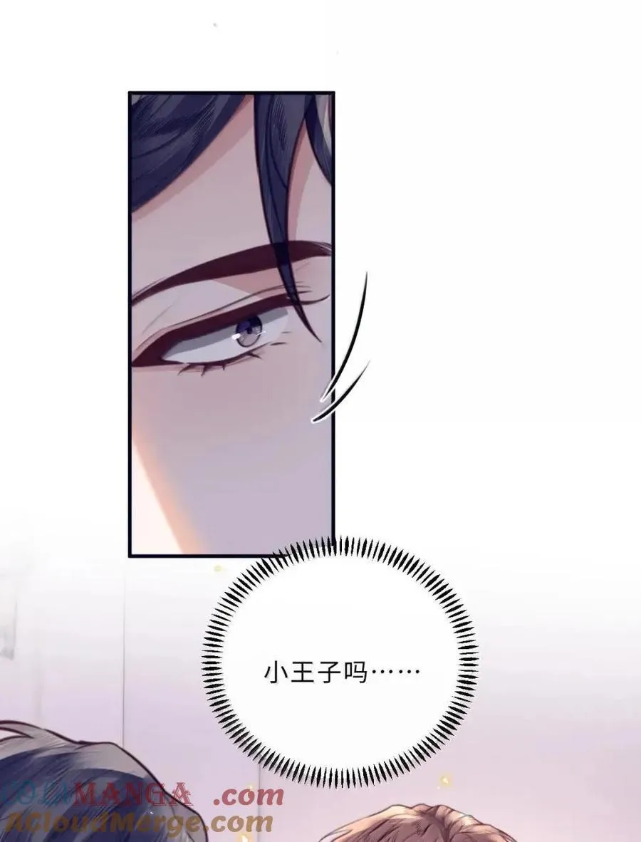 141 我的小王子 第11页