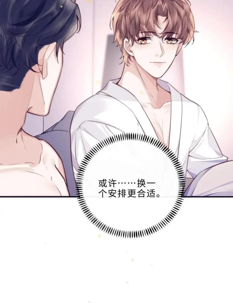 141 我的小王子 第12页