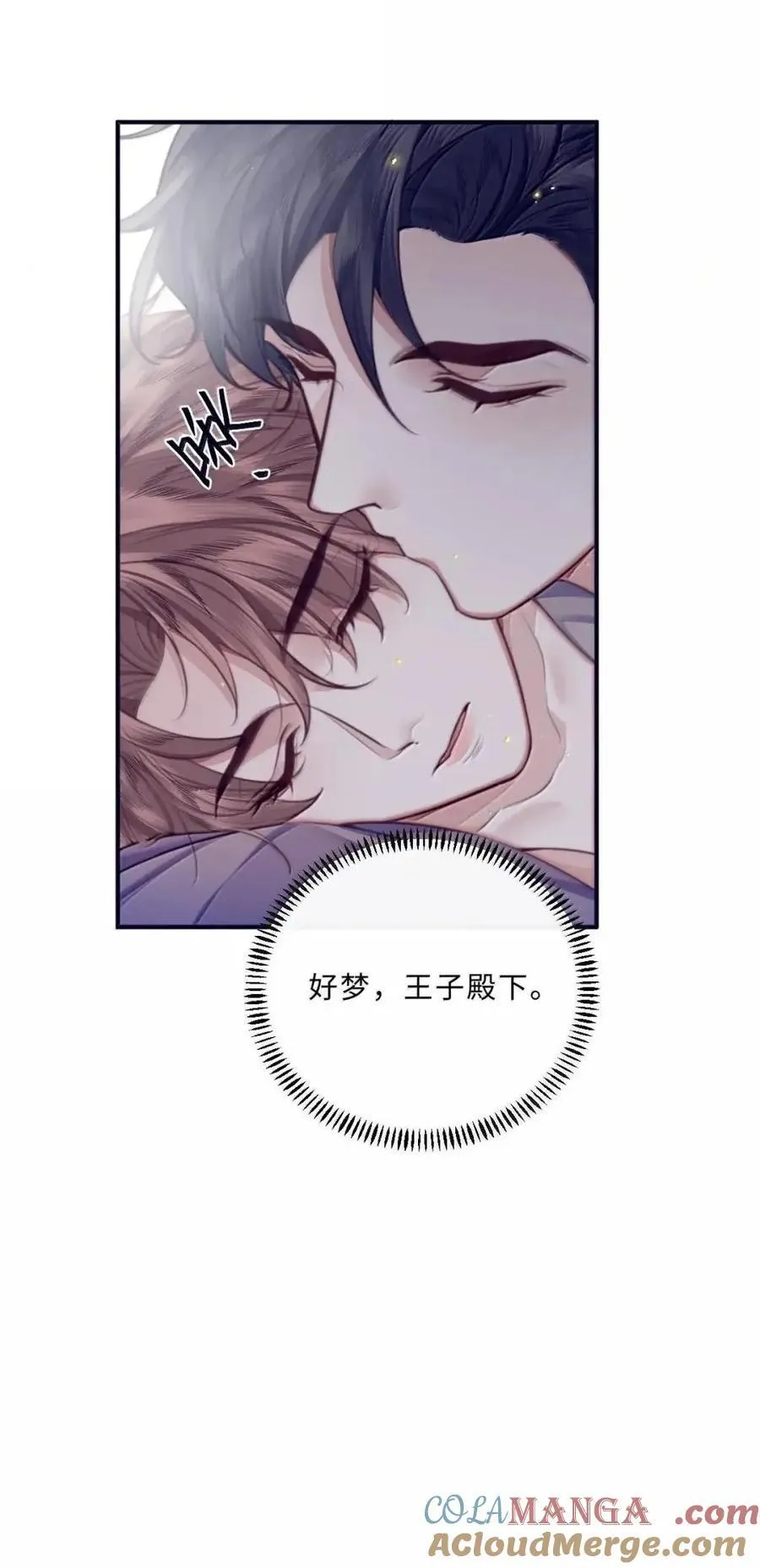 141 我的小王子 第17页