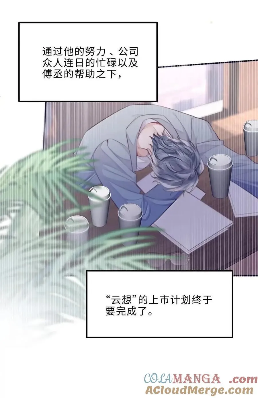 141 我的小王子 第19页