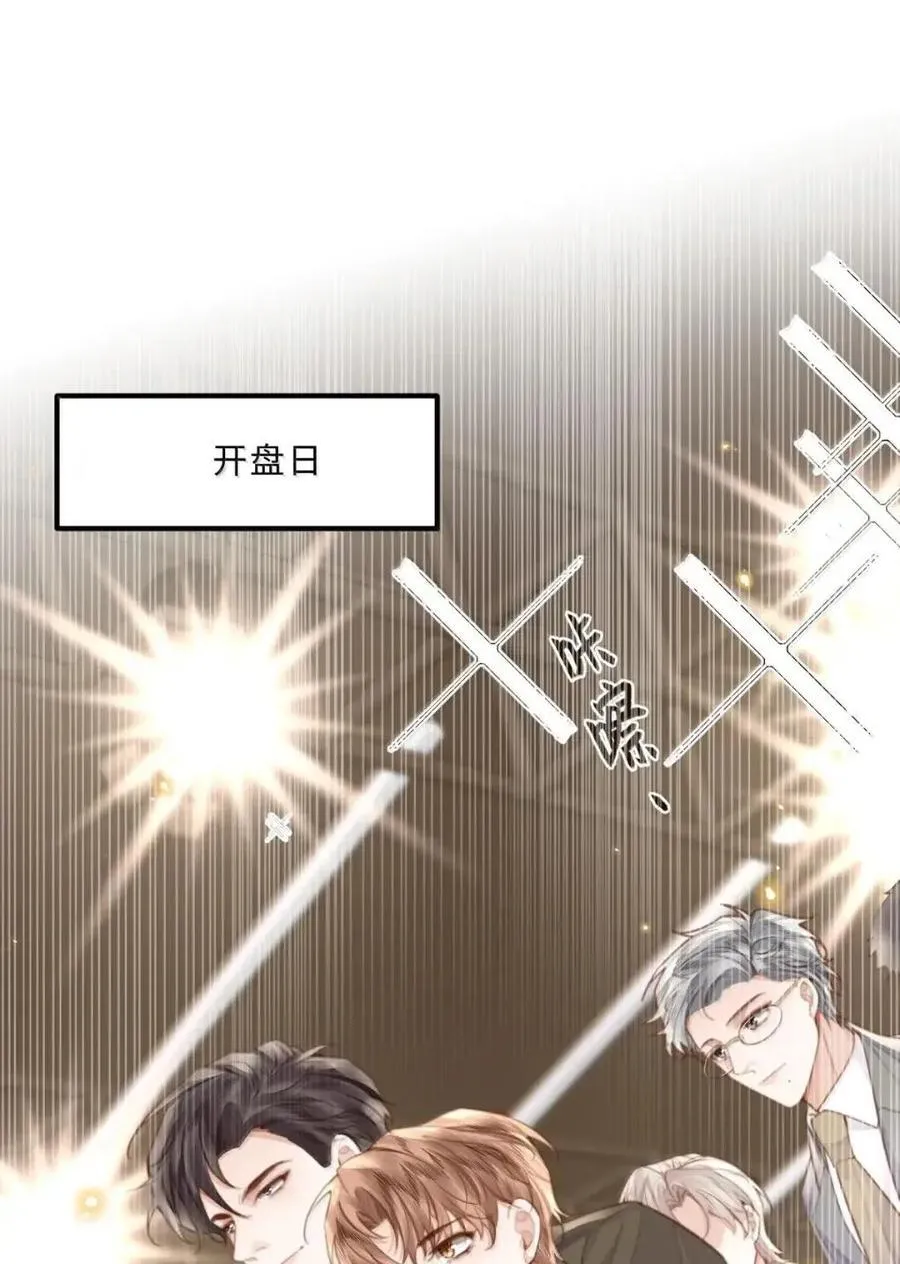141 我的小王子 第20页