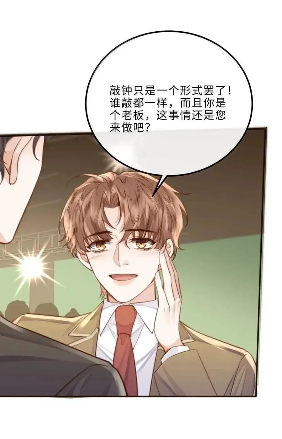 141 我的小王子 第26页