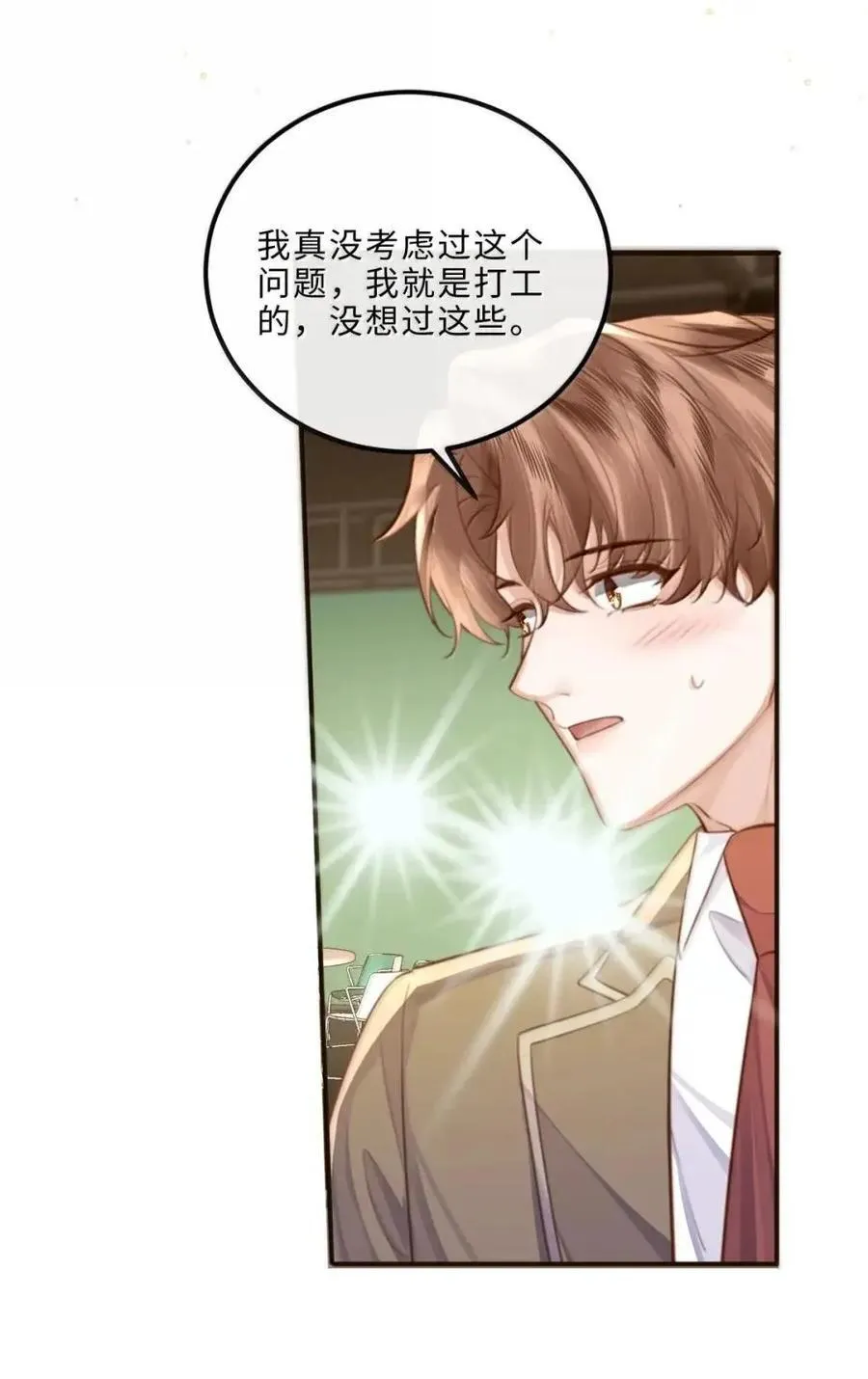 141 我的小王子 第28页