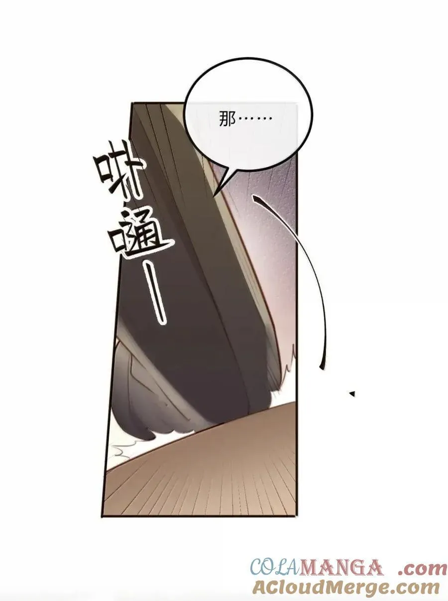 141 我的小王子 第29页