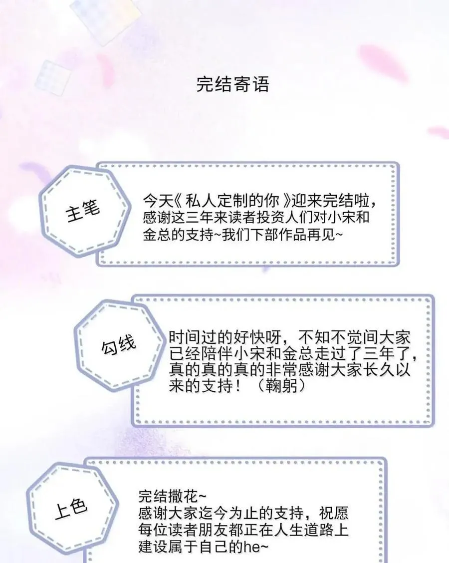141 我的小王子 第42页