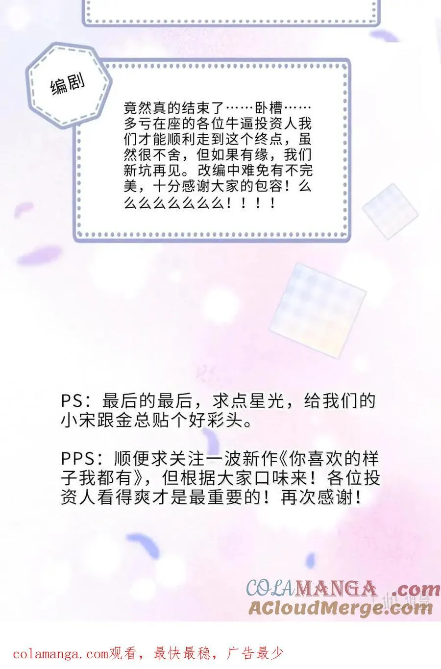 141 我的小王子 第43页