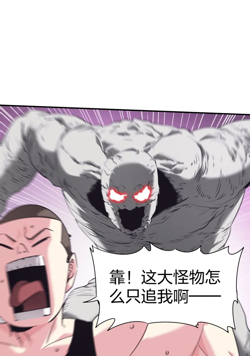 32 夏冉的猜测 第71页