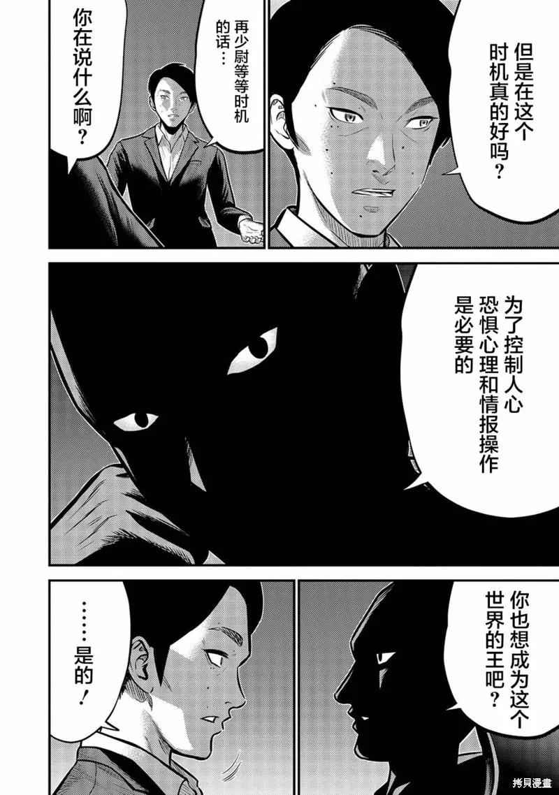 第06话 第8页