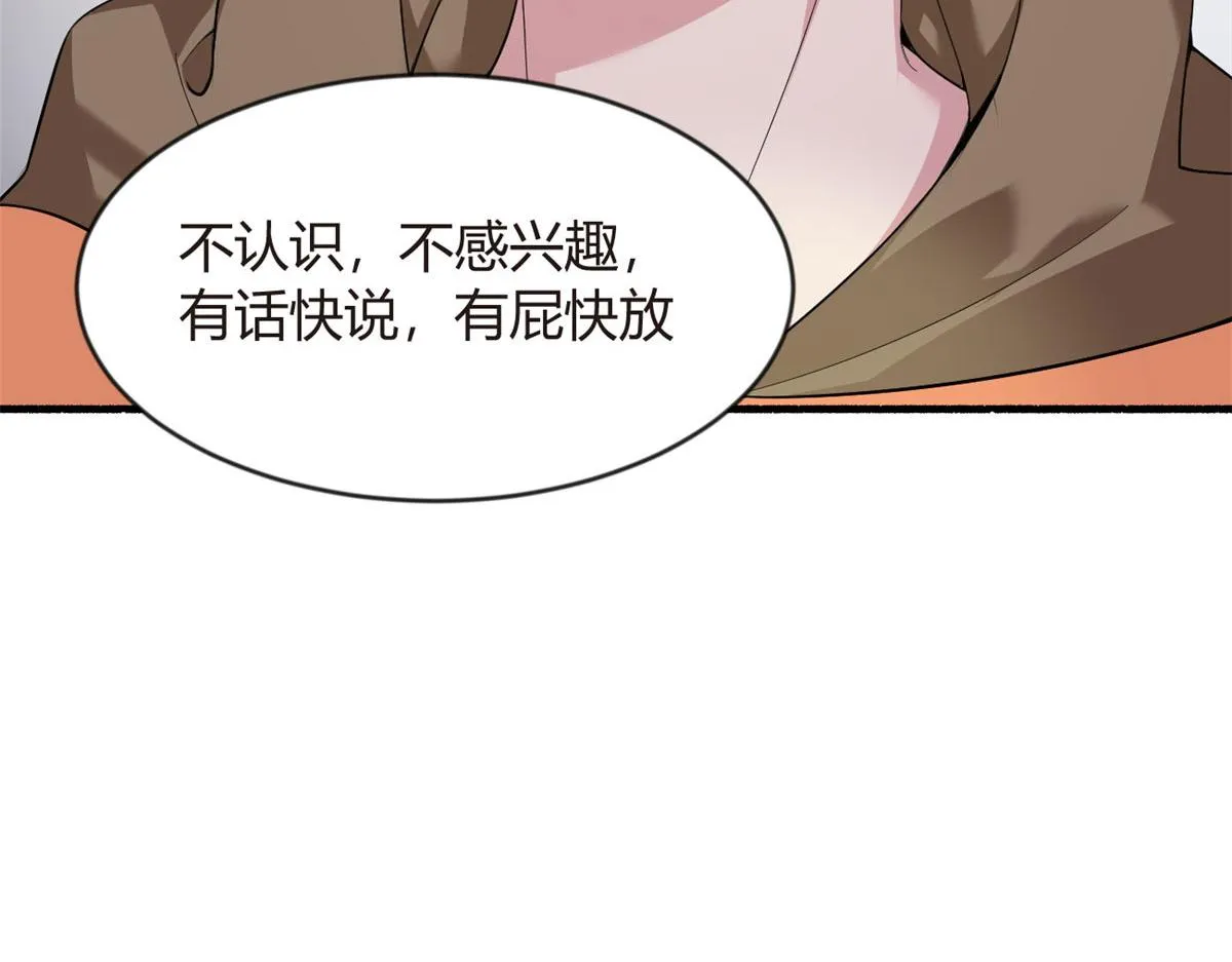 20 小巷激斗 第9页