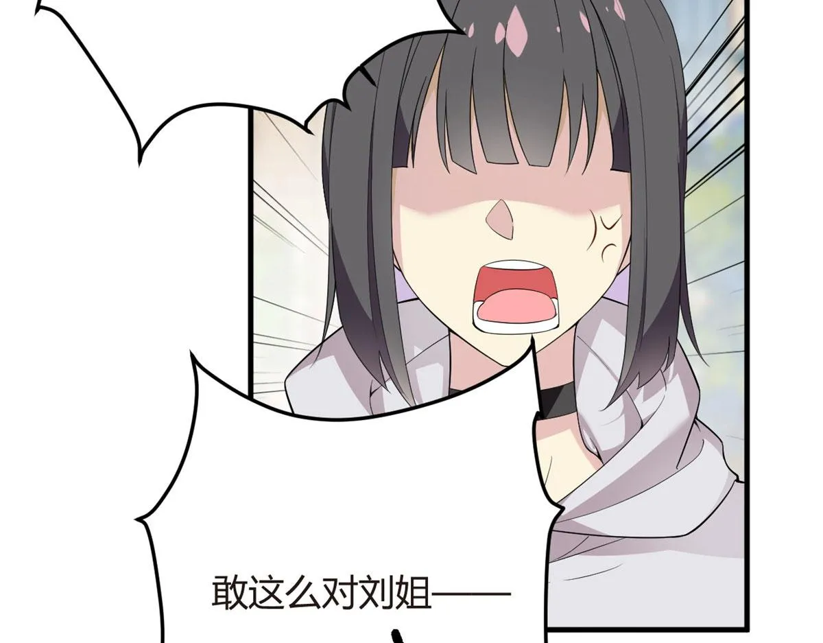 20 小巷激斗 第11页