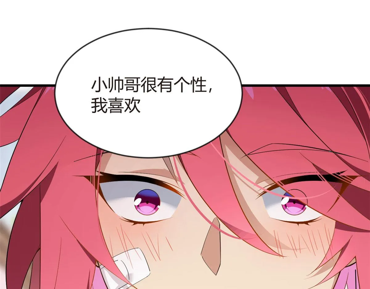 20 小巷激斗 第20页