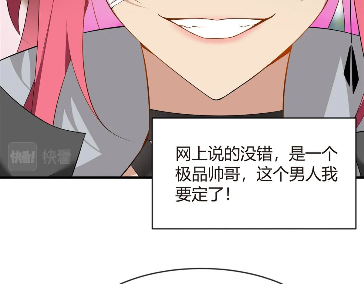20 小巷激斗 第21页