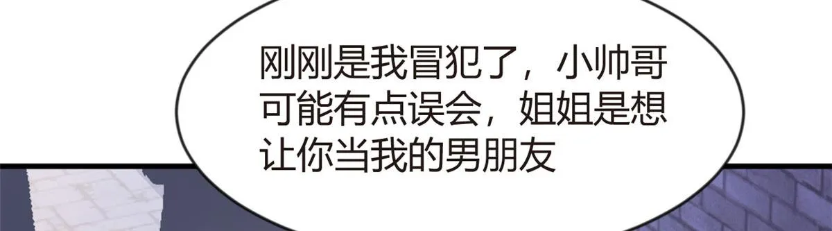20 小巷激斗 第22页