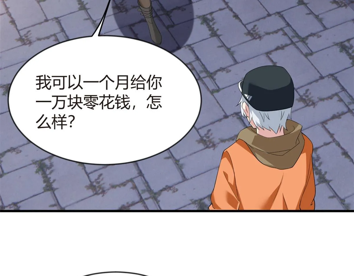 20 小巷激斗 第24页