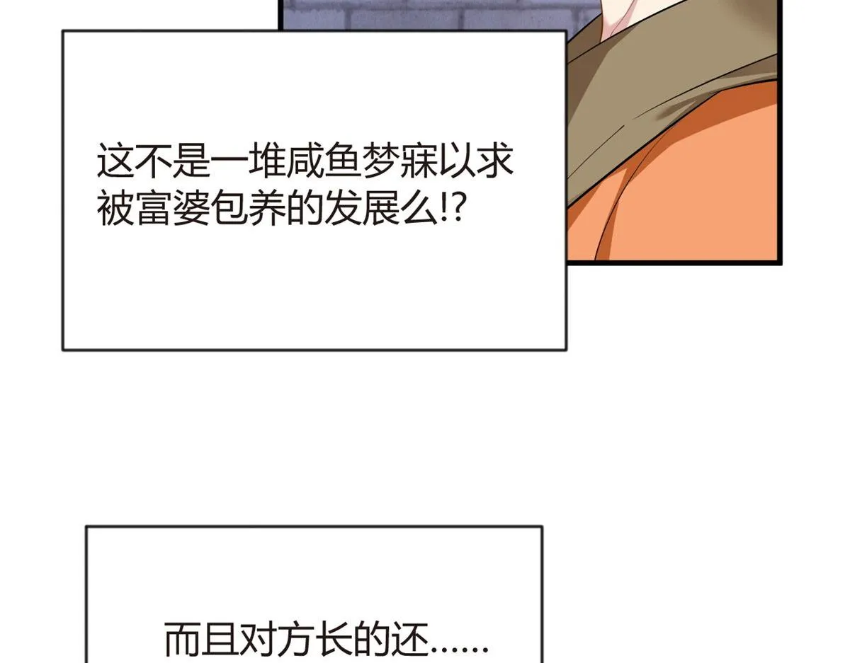 20 小巷激斗 第27页