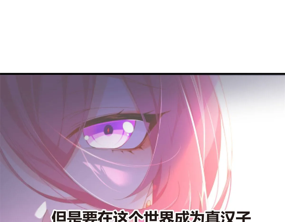 20 小巷激斗 第32页