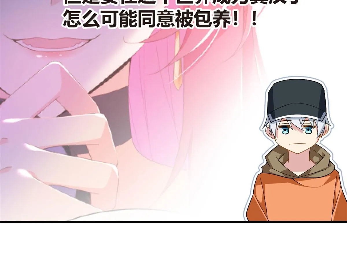 20 小巷激斗 第33页