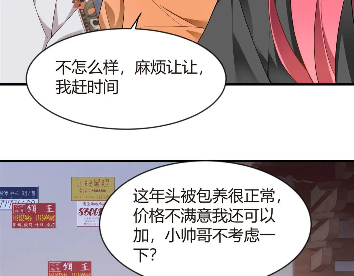 20 小巷激斗 第36页
