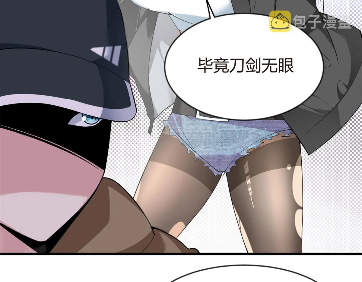 20 小巷激斗 第41页