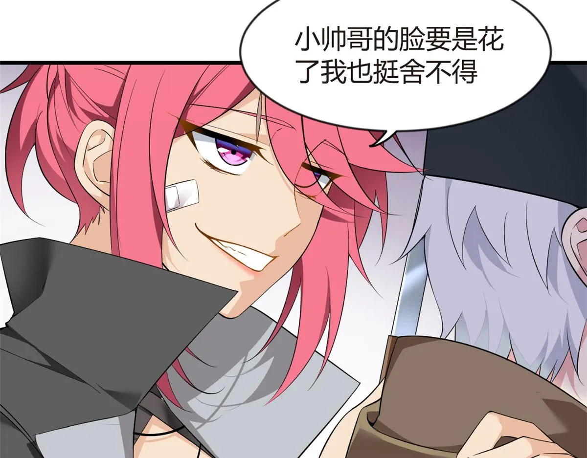 20 小巷激斗 第42页